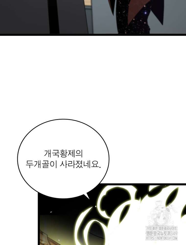 게임이라는 이 세계에 구원을 200화 34