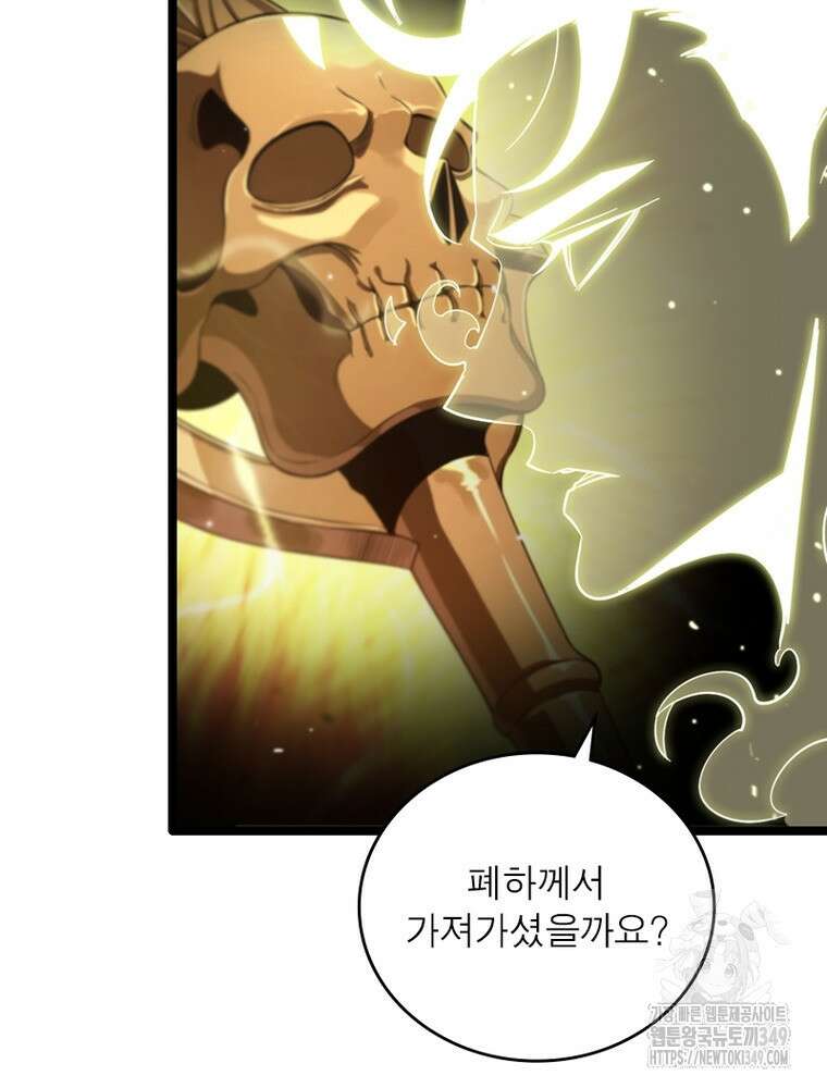 게임이라는 이 세계에 구원을 200화 35