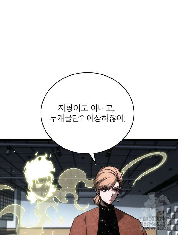 게임이라는 이 세계에 구원을 200화 36