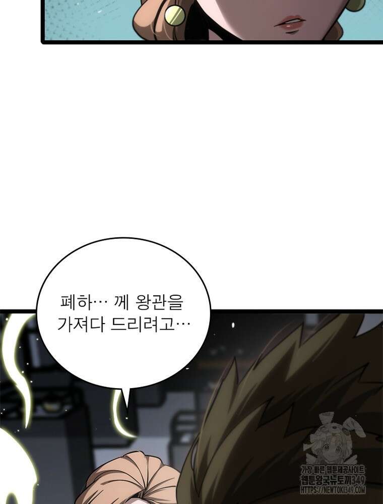 게임이라는 이 세계에 구원을 200화 38