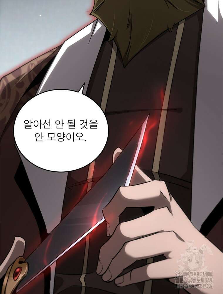 게임이라는 이 세계에 구원을 200화 41