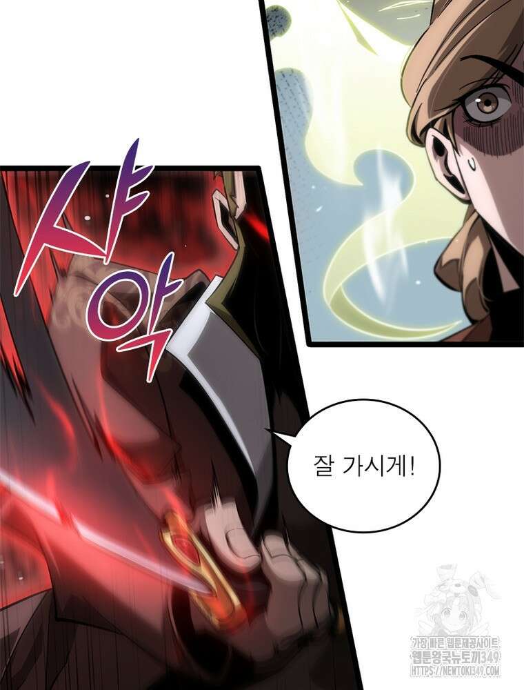 게임이라는 이 세계에 구원을 200화 44