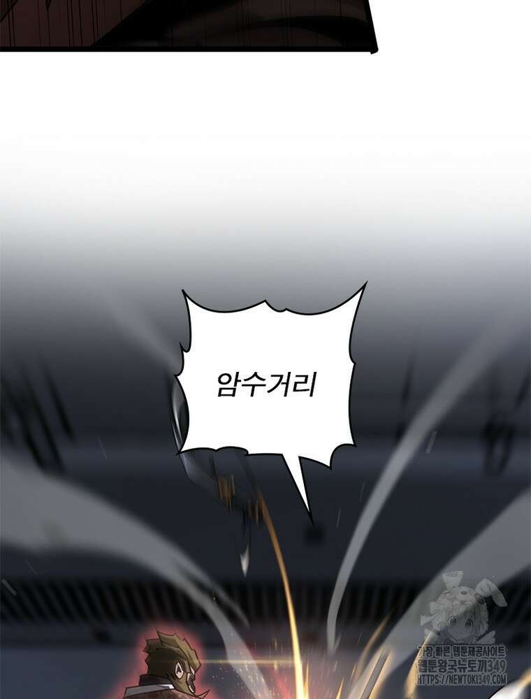 게임이라는 이 세계에 구원을 200화 45