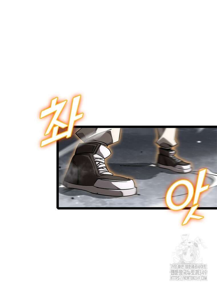 게임이라는 이 세계에 구원을 200화 47