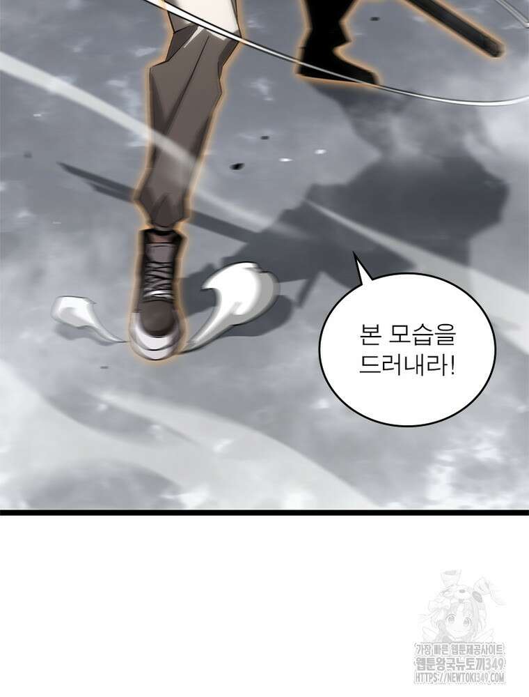 게임이라는 이 세계에 구원을 200화 49