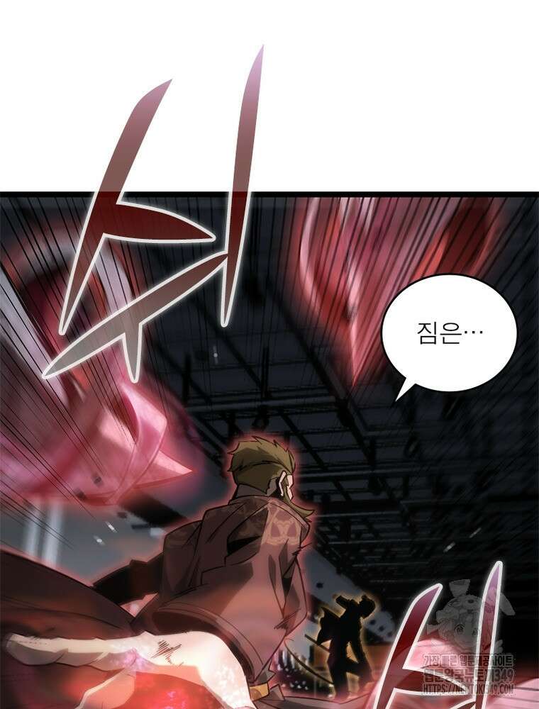 게임이라는 이 세계에 구원을 200화 50