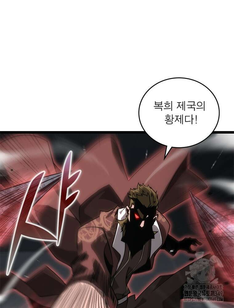 게임이라는 이 세계에 구원을 200화 52