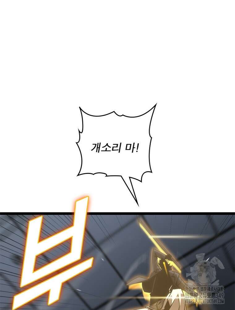 게임이라는 이 세계에 구원을 200화 55
