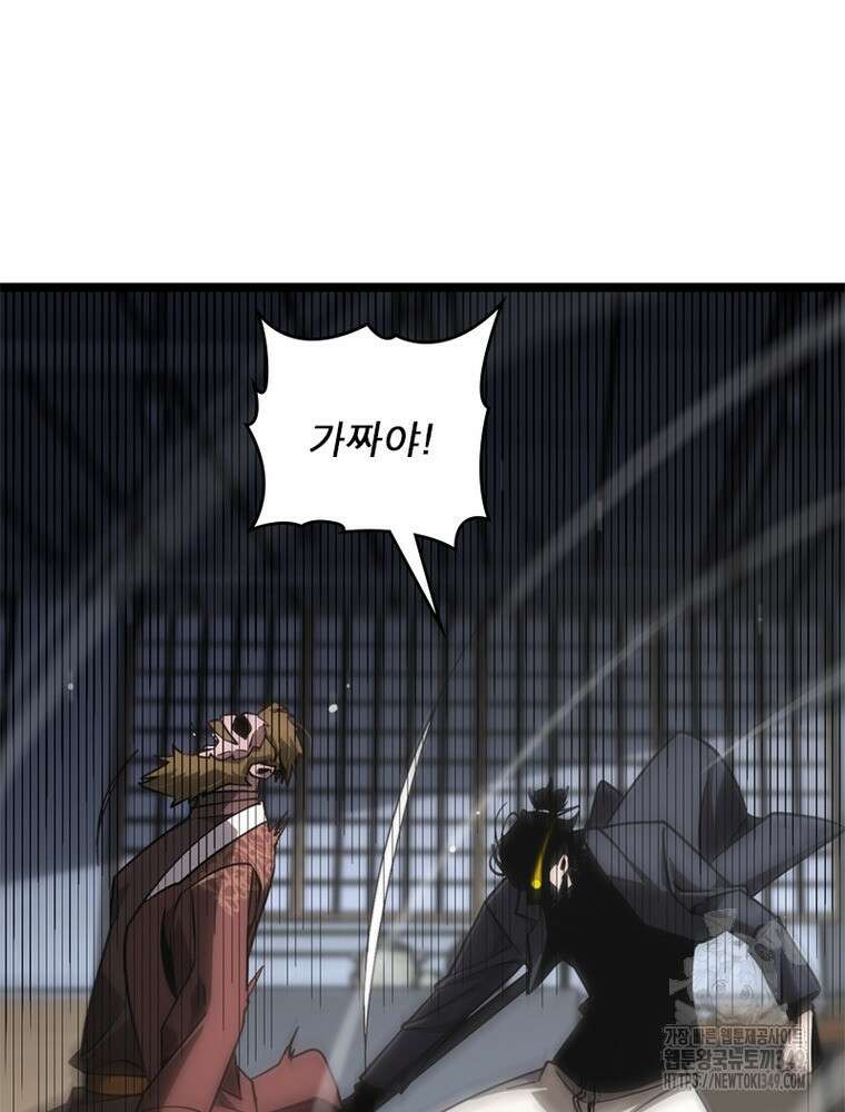 게임이라는 이 세계에 구원을 200화 58