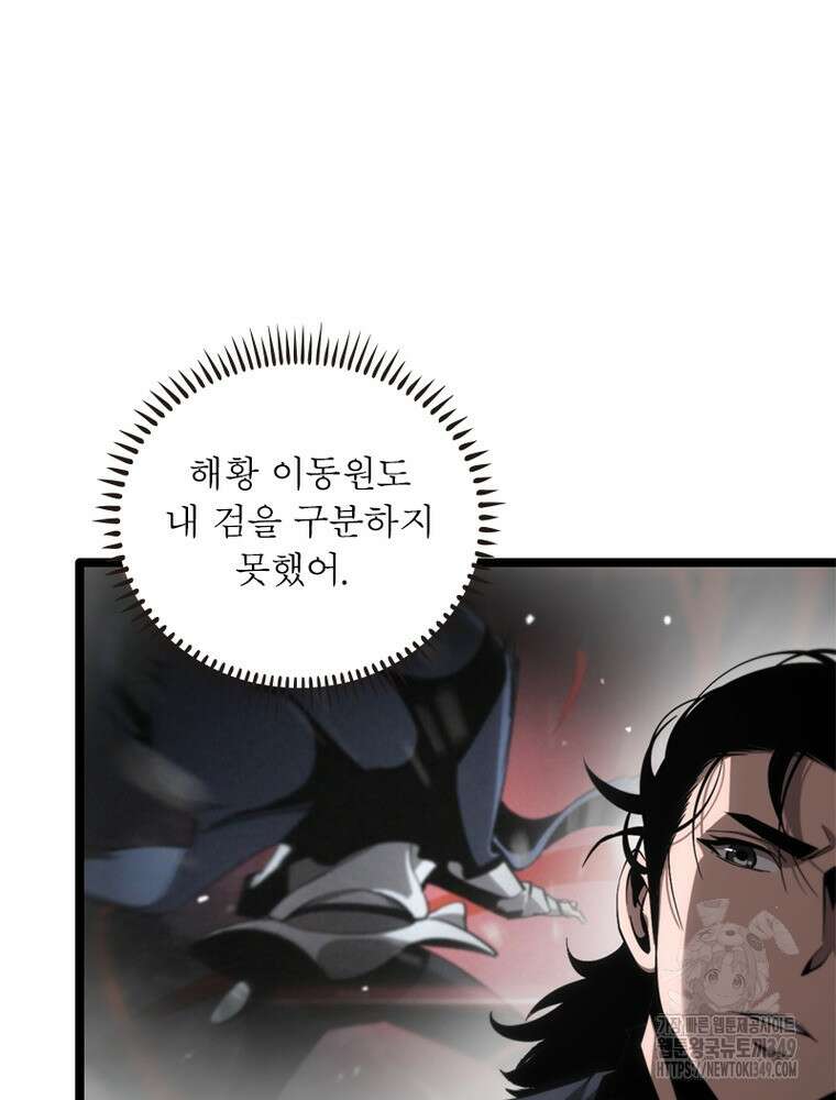 게임이라는 이 세계에 구원을 200화 62