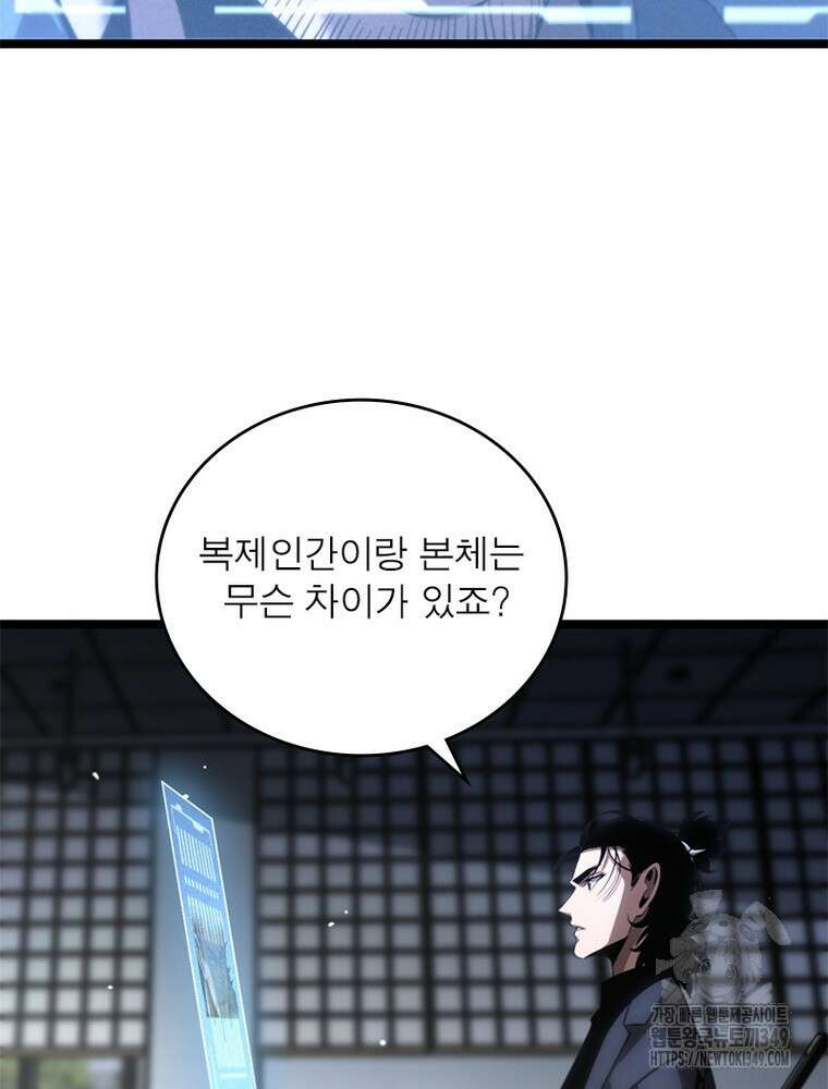 게임이라는 이 세계에 구원을 200화 67