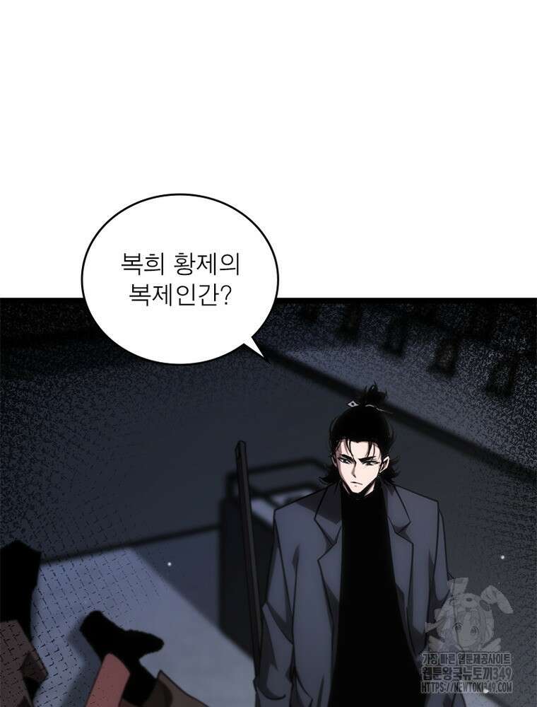 게임이라는 이 세계에 구원을 200화 69
