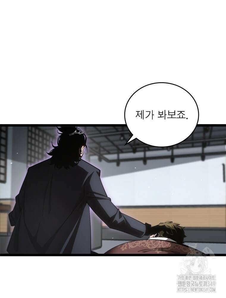 게임이라는 이 세계에 구원을 200화 73