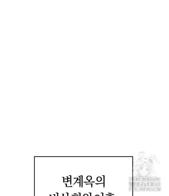 순정빌런 2부 21화 2