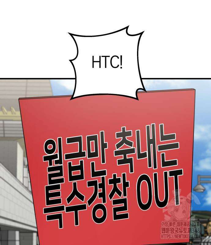 순정빌런 2부 21화 9