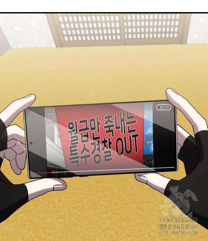 순정빌런 2부 21화 11
