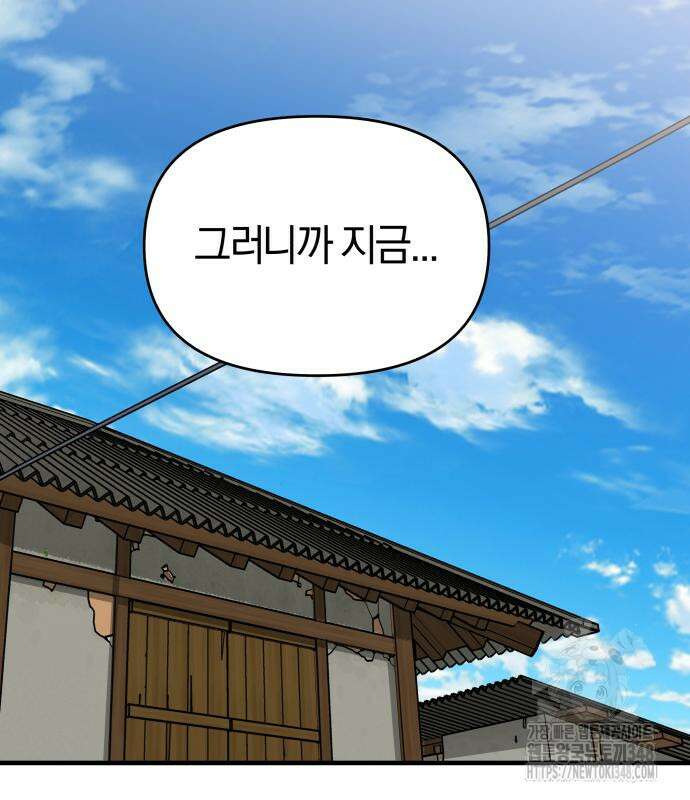 순정빌런 2부 21화 15