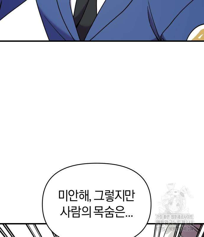 순정빌런 2부 21화 25