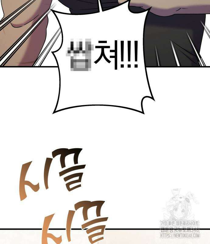 순정빌런 2부 21화 27