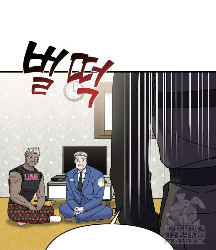 순정빌런 2부 21화 29