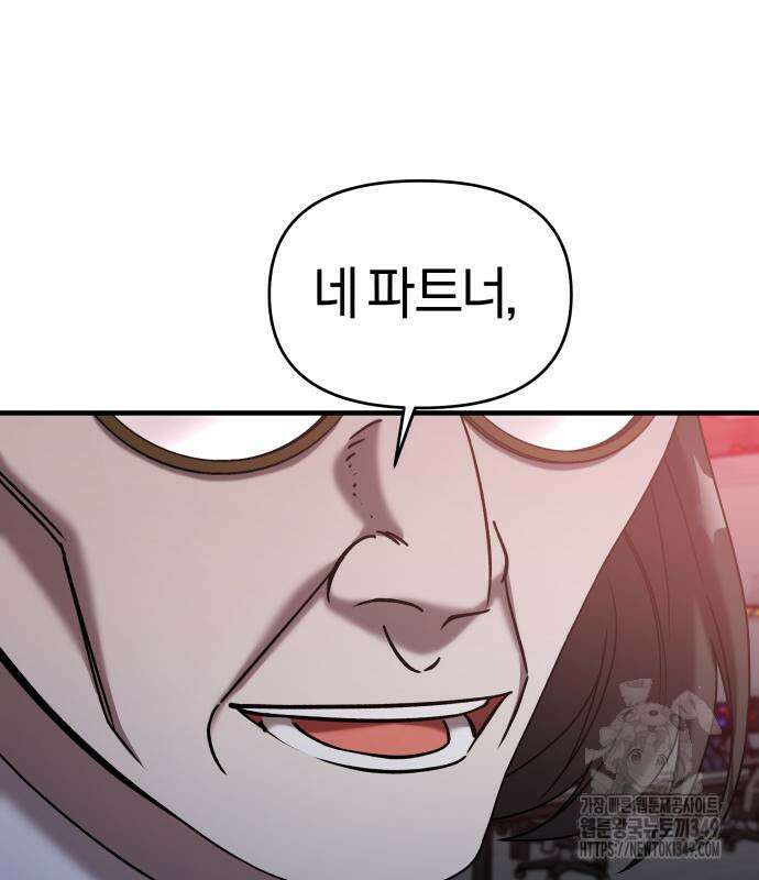 순정빌런 2부 22화 7