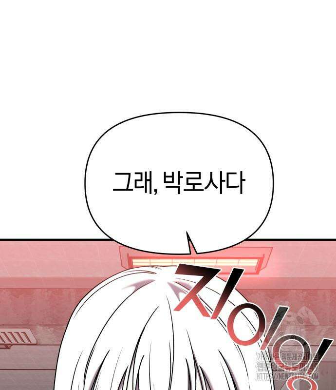 순정빌런 2부 22화 16