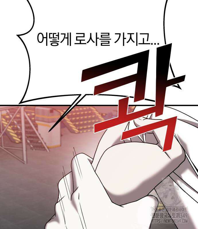 순정빌런 2부 22화 26