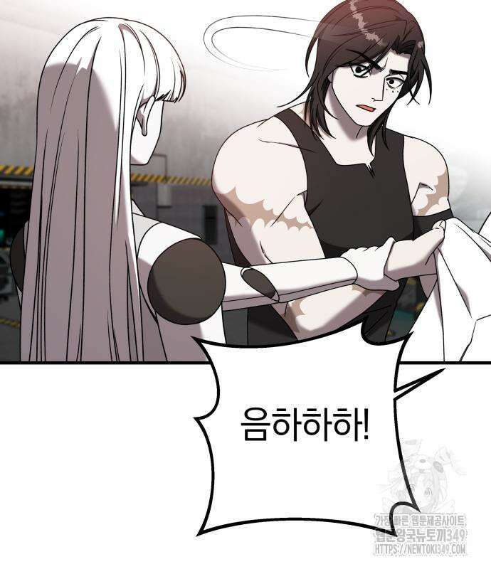 순정빌런 2부 22화 28