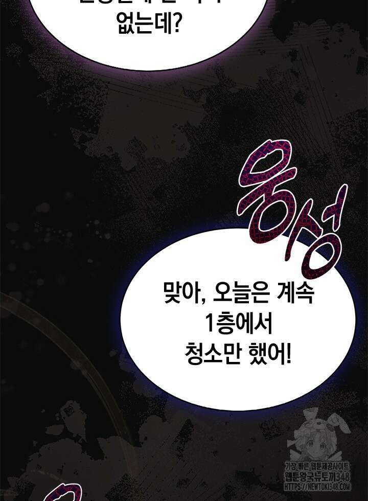총애를 거절하는데 왜 집착하나요 2화 11