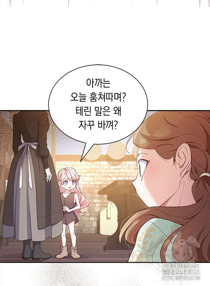 총애를 거절하는데 왜 집착하나요 2화 15