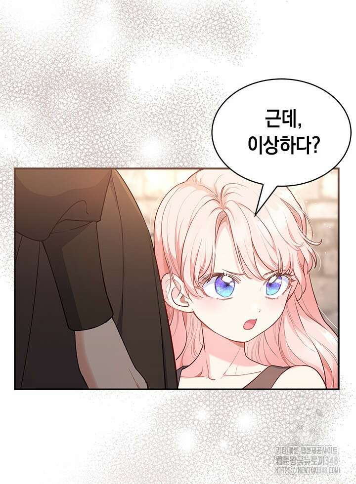 총애를 거절하는데 왜 집착하나요 2화 16