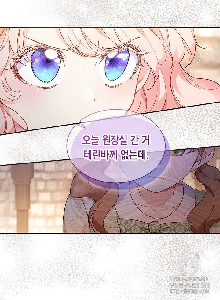 총애를 거절하는데 왜 집착하나요 2화 17