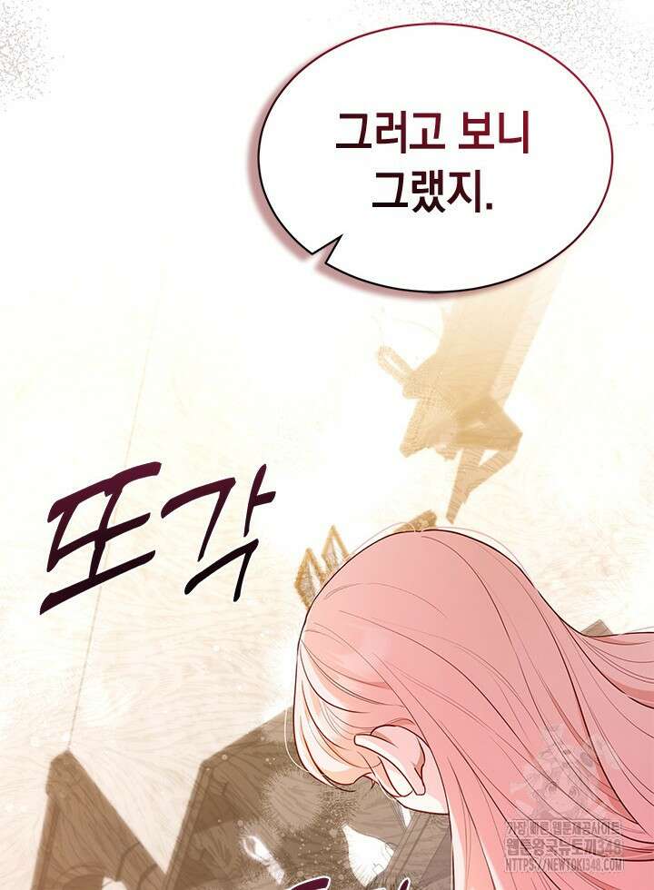 총애를 거절하는데 왜 집착하나요 2화 18
