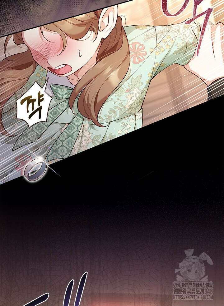 총애를 거절하는데 왜 집착하나요 2화 20