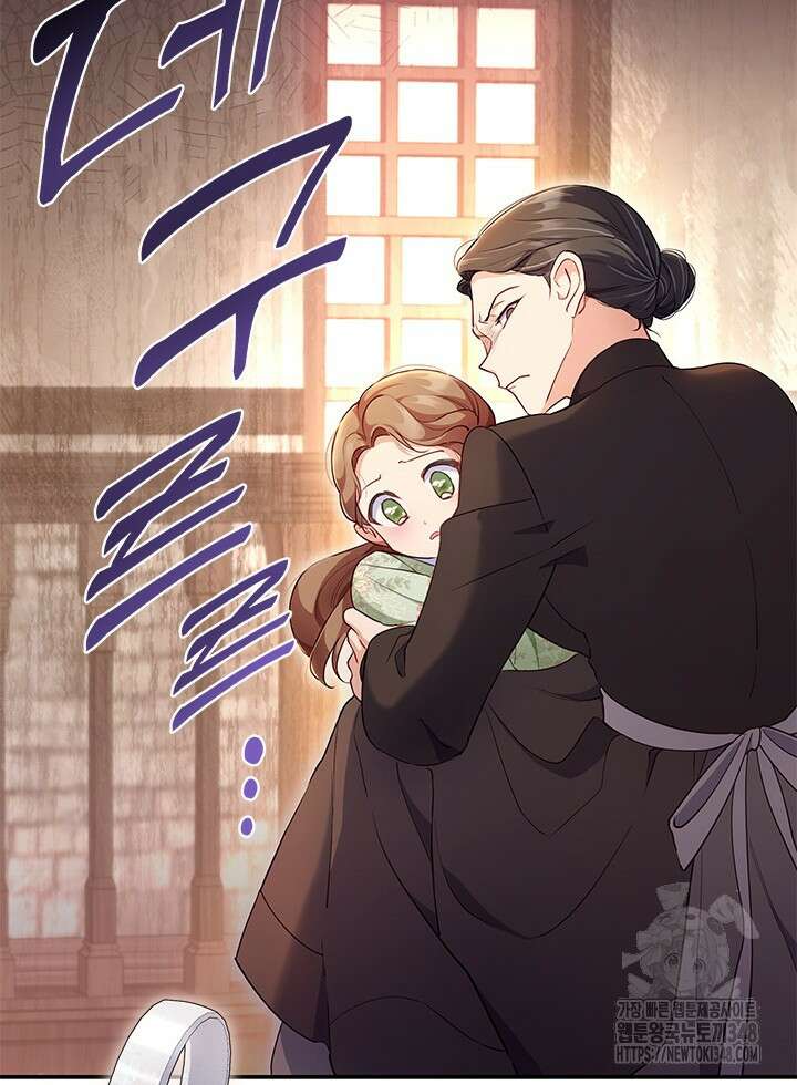 총애를 거절하는데 왜 집착하나요 2화 21