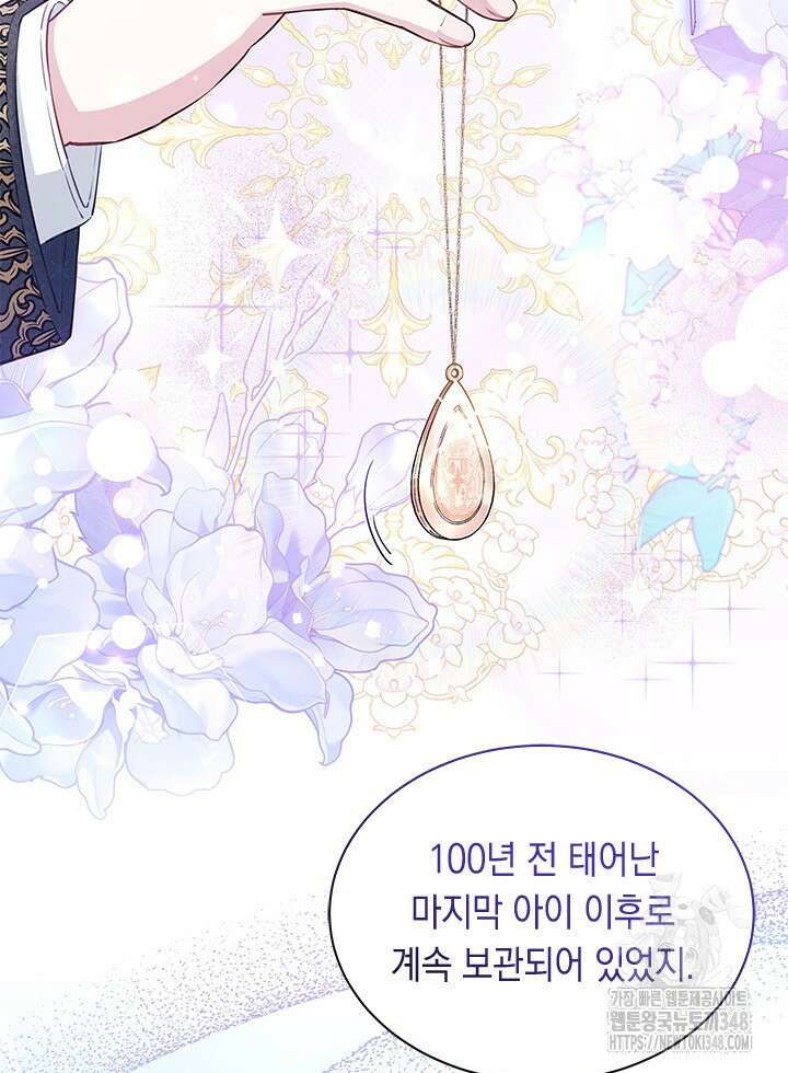 총애를 거절하는데 왜 집착하나요 12화 3