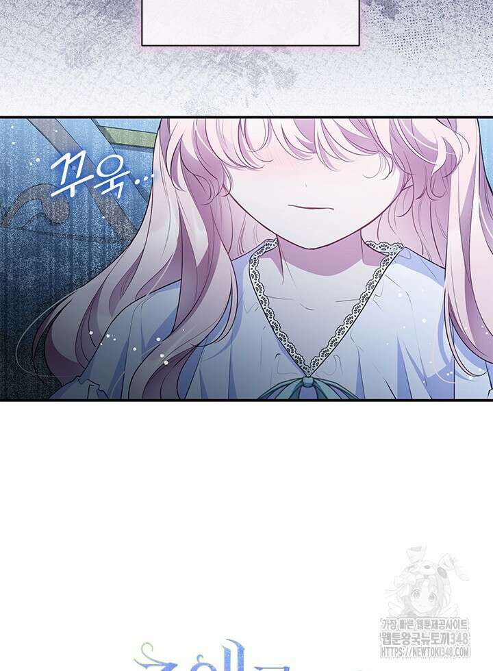 총애를 거절하는데 왜 집착하나요 12화 12