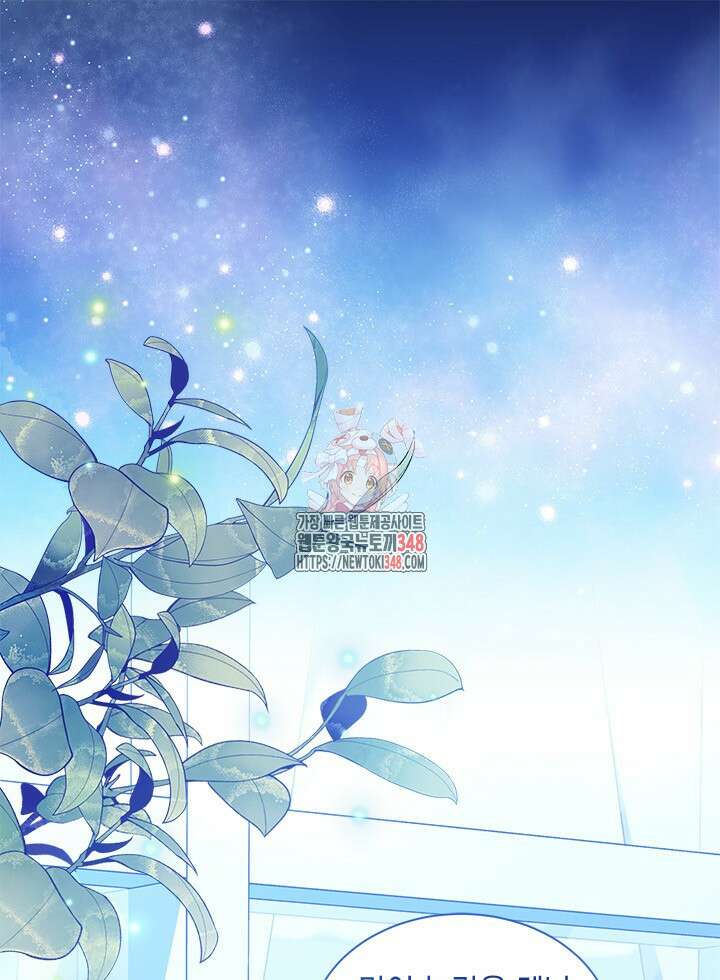 총애를 거절하는데 왜 집착하나요 22화 1