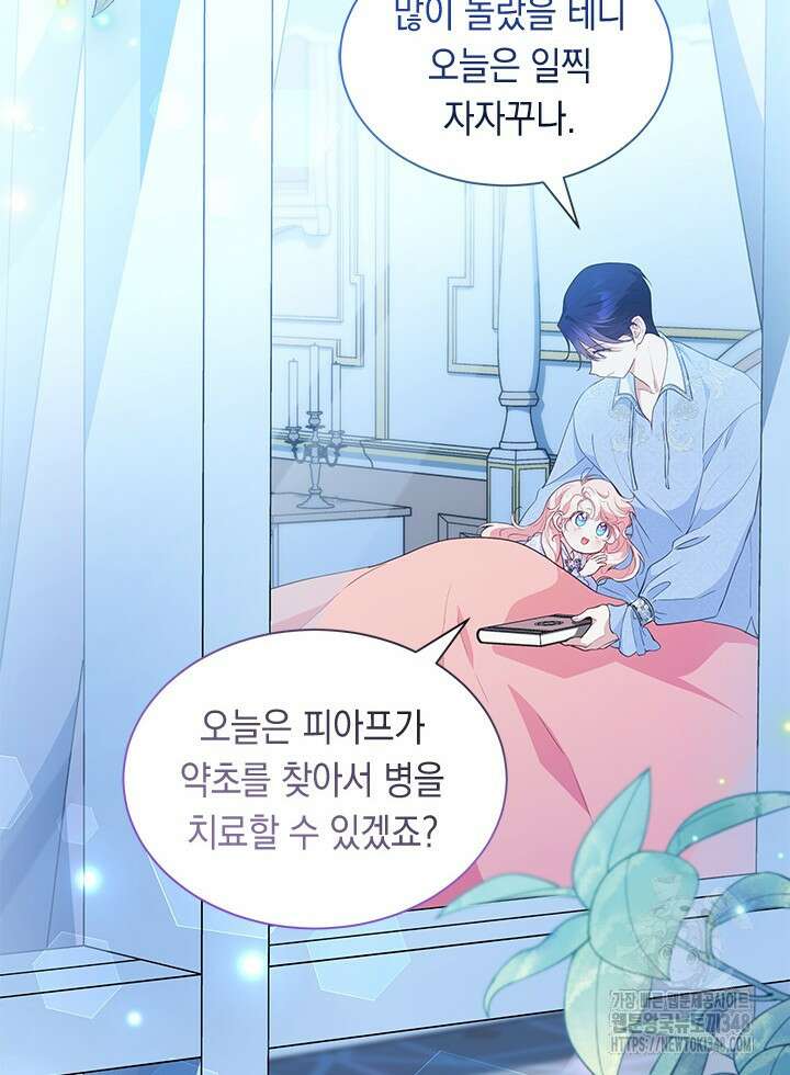 총애를 거절하는데 왜 집착하나요 22화 2