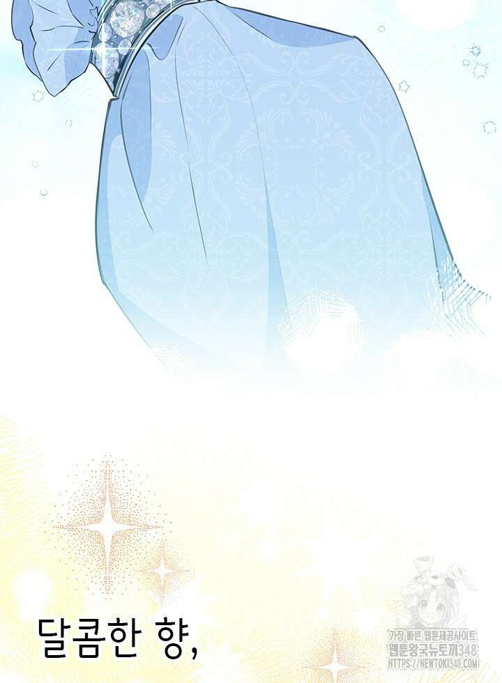 총애를 거절하는데 왜 집착하나요 22화 5