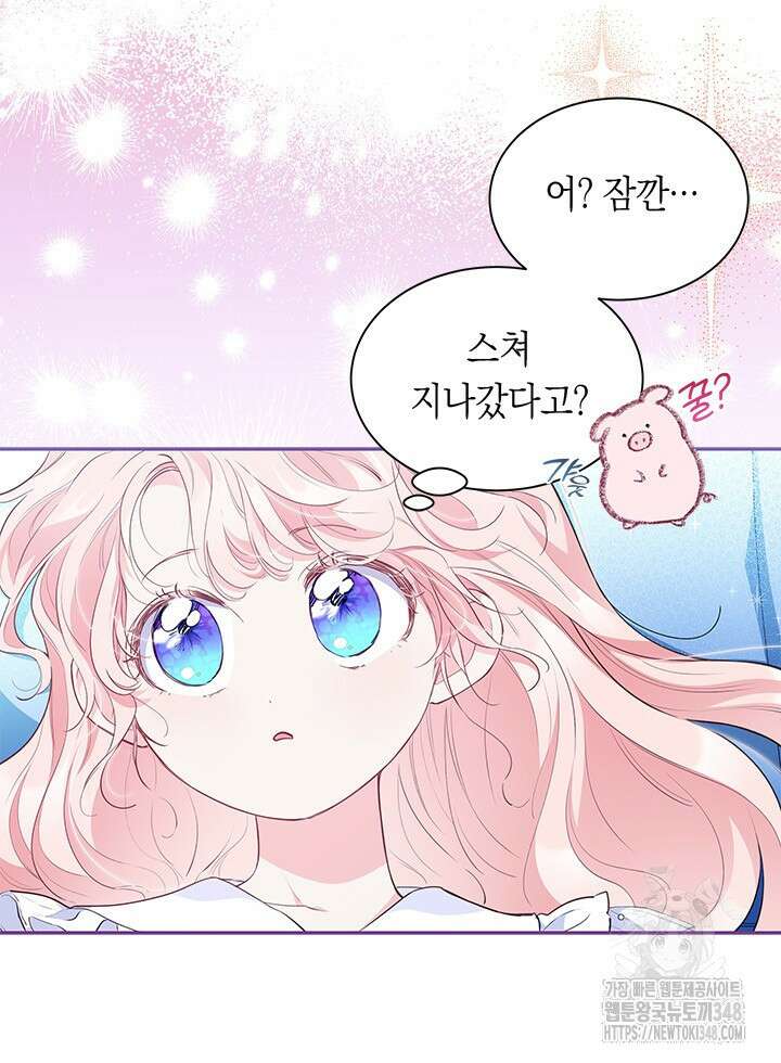 총애를 거절하는데 왜 집착하나요 22화 7