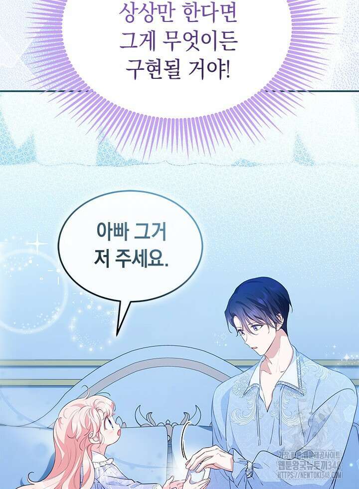 총애를 거절하는데 왜 집착하나요 22화 15