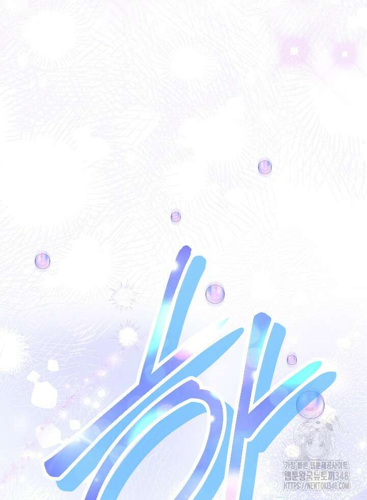 총애를 거절하는데 왜 집착하나요 22화 21