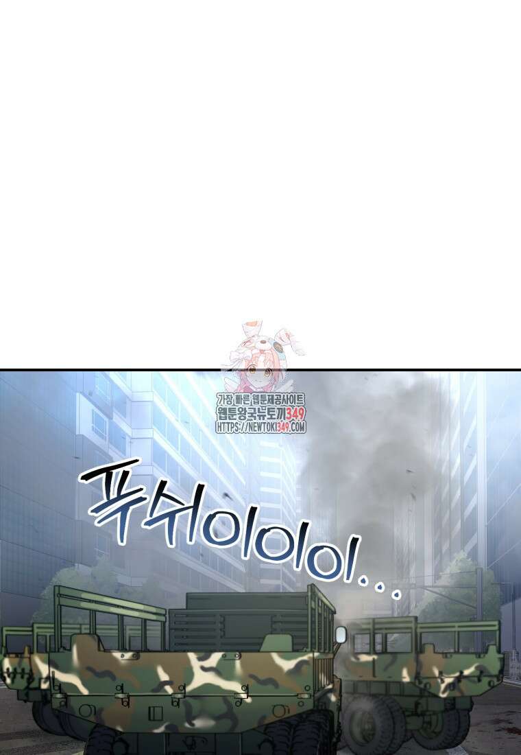나 혼자 부활한다 8화 1