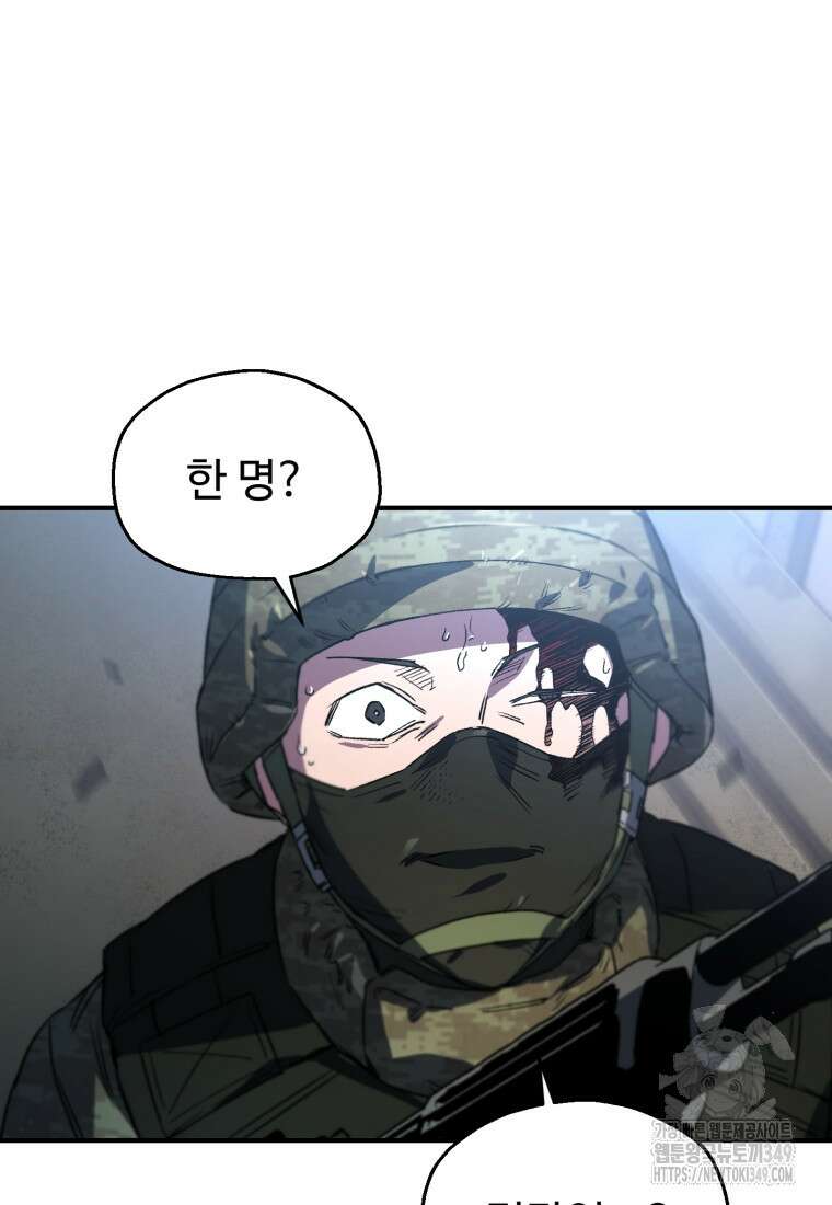 나 혼자 부활한다 8화 10