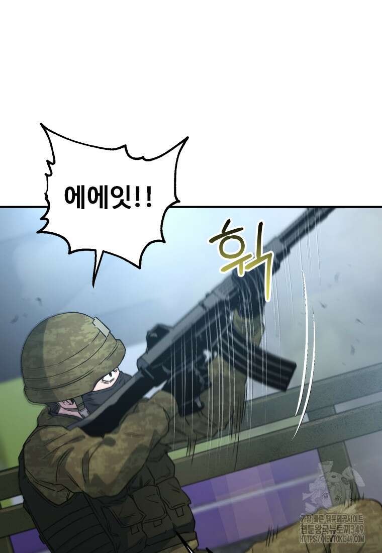 나 혼자 부활한다 8화 13