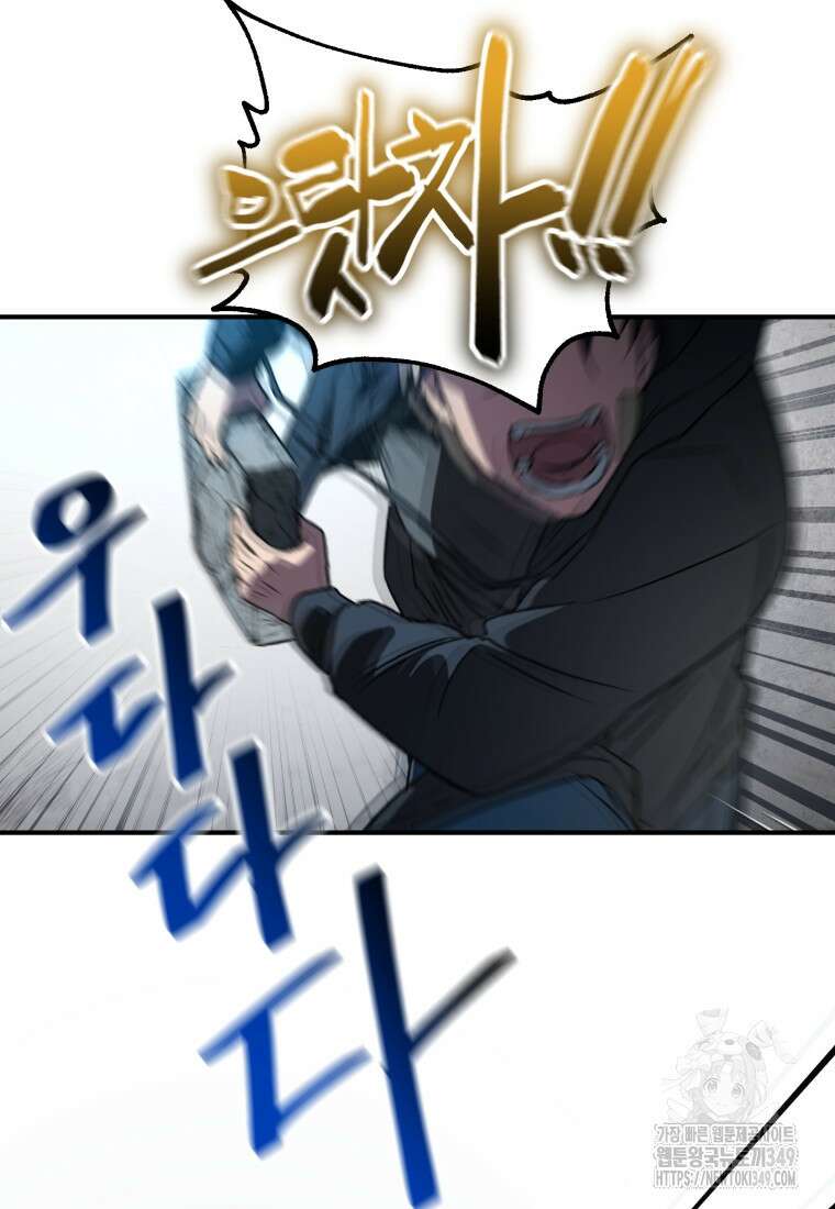 나 혼자 부활한다 8화 18