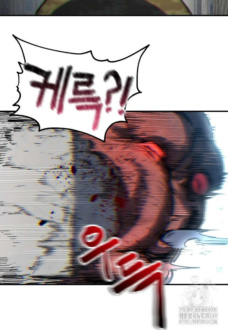 나 혼자 부활한다 8화 22