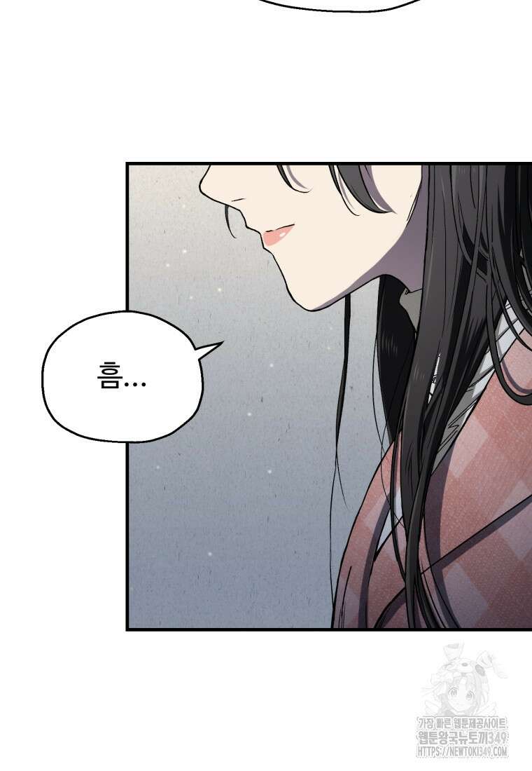 나 혼자 부활한다 18화 4