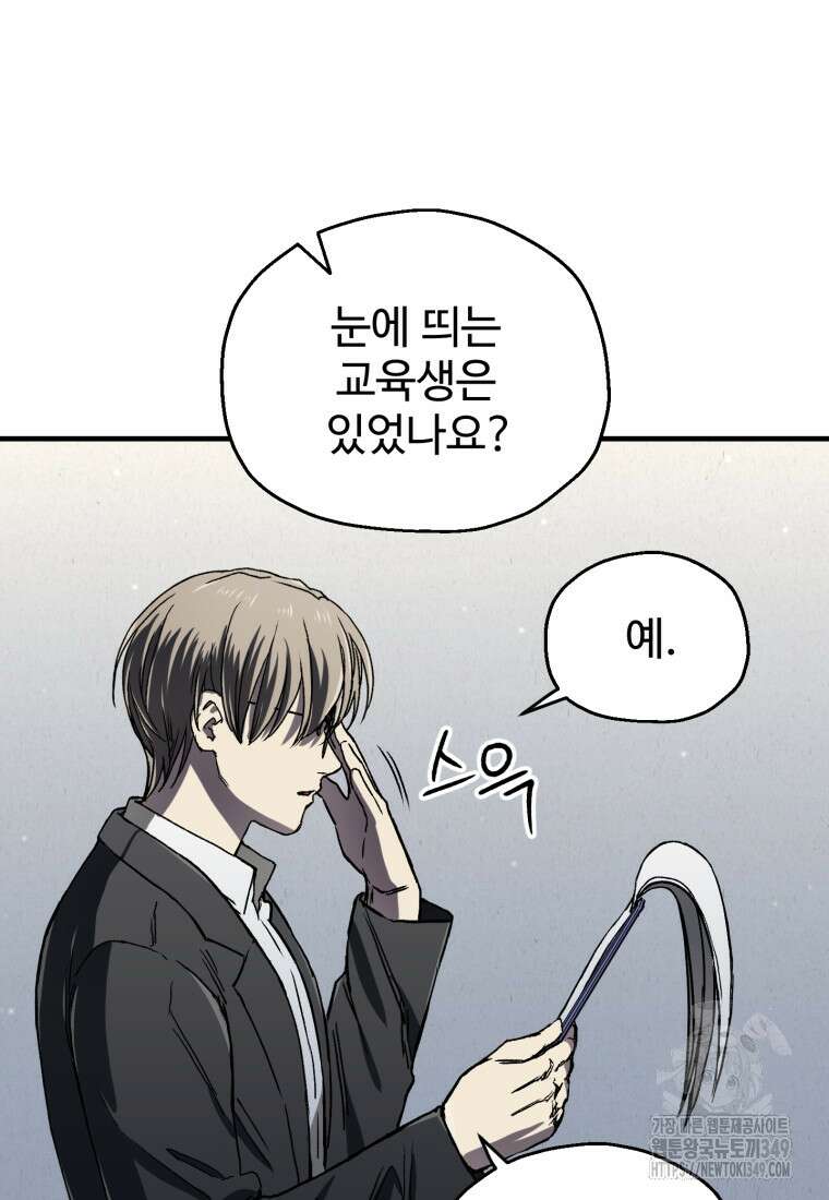 나 혼자 부활한다 18화 5
